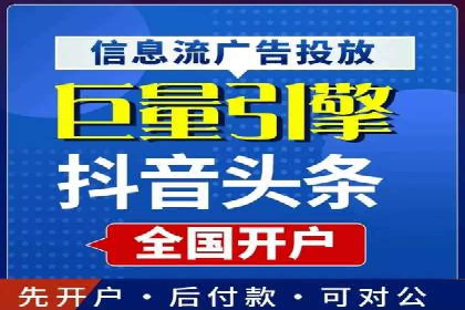 百度竞价个人开户流程详解